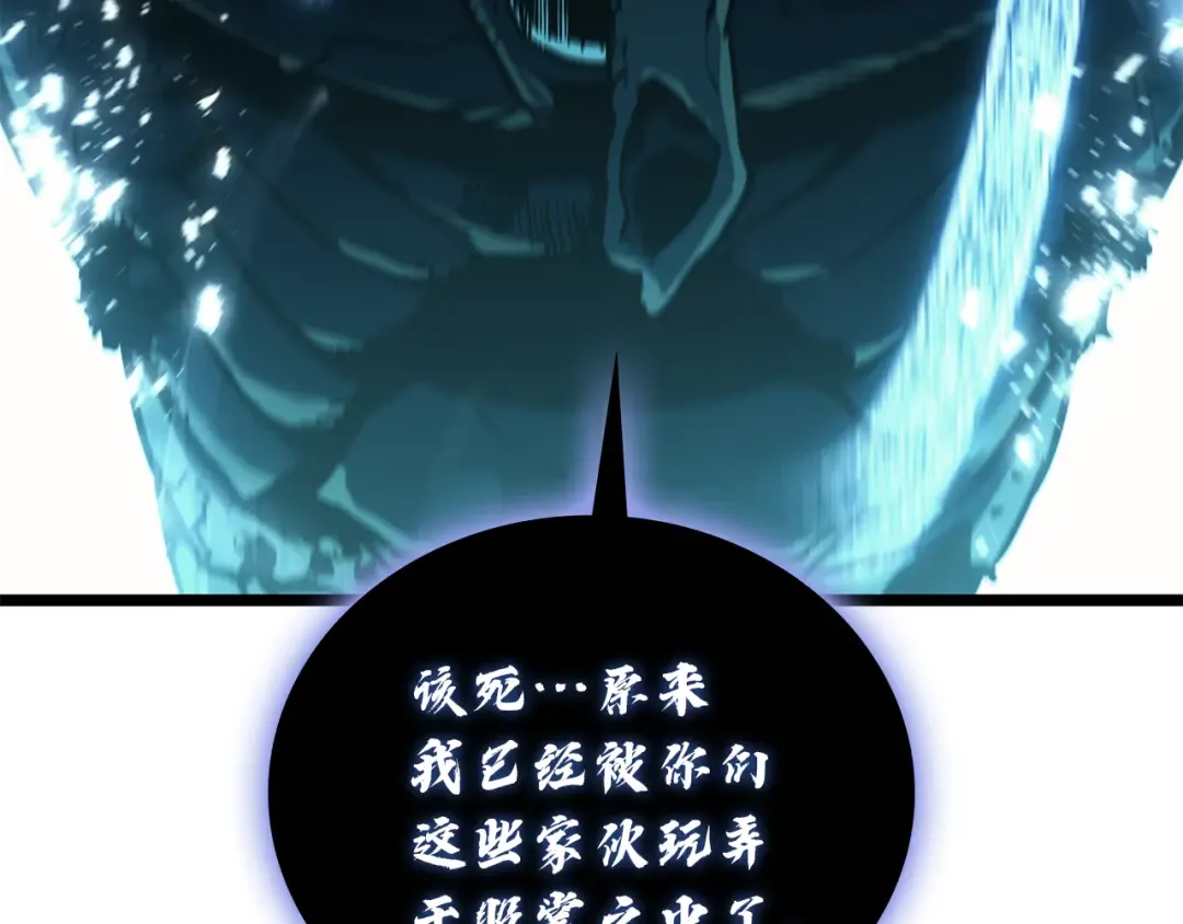 第133话 反套路 第123页