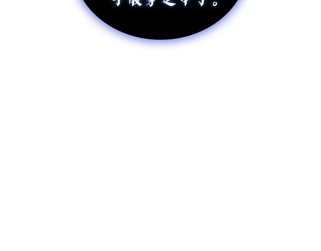 第133话 反套路 第124页