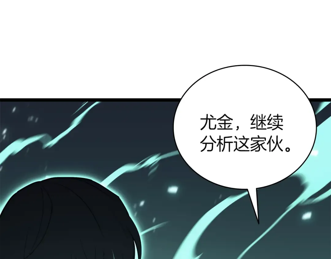 第133话 反套路 第125页