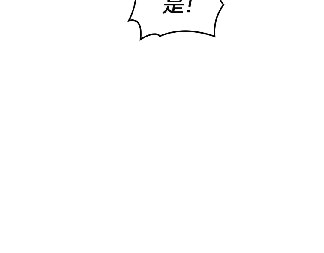 第133话 反套路 第127页