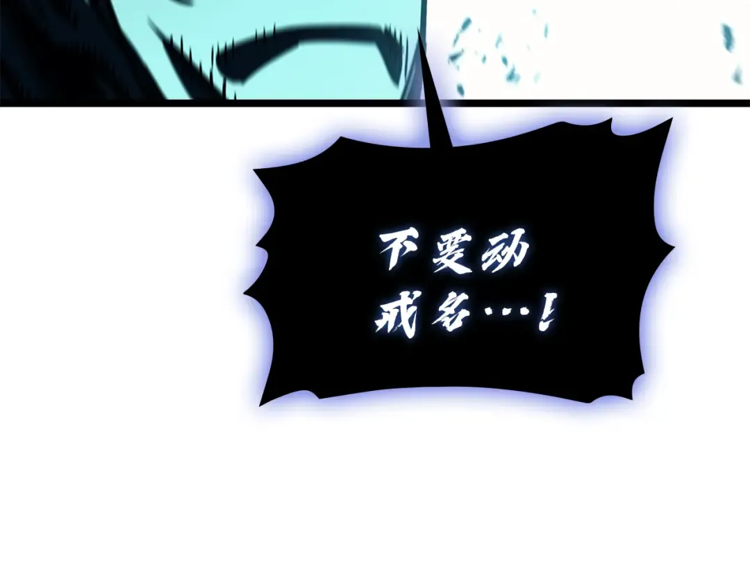 第133话 反套路 第134页