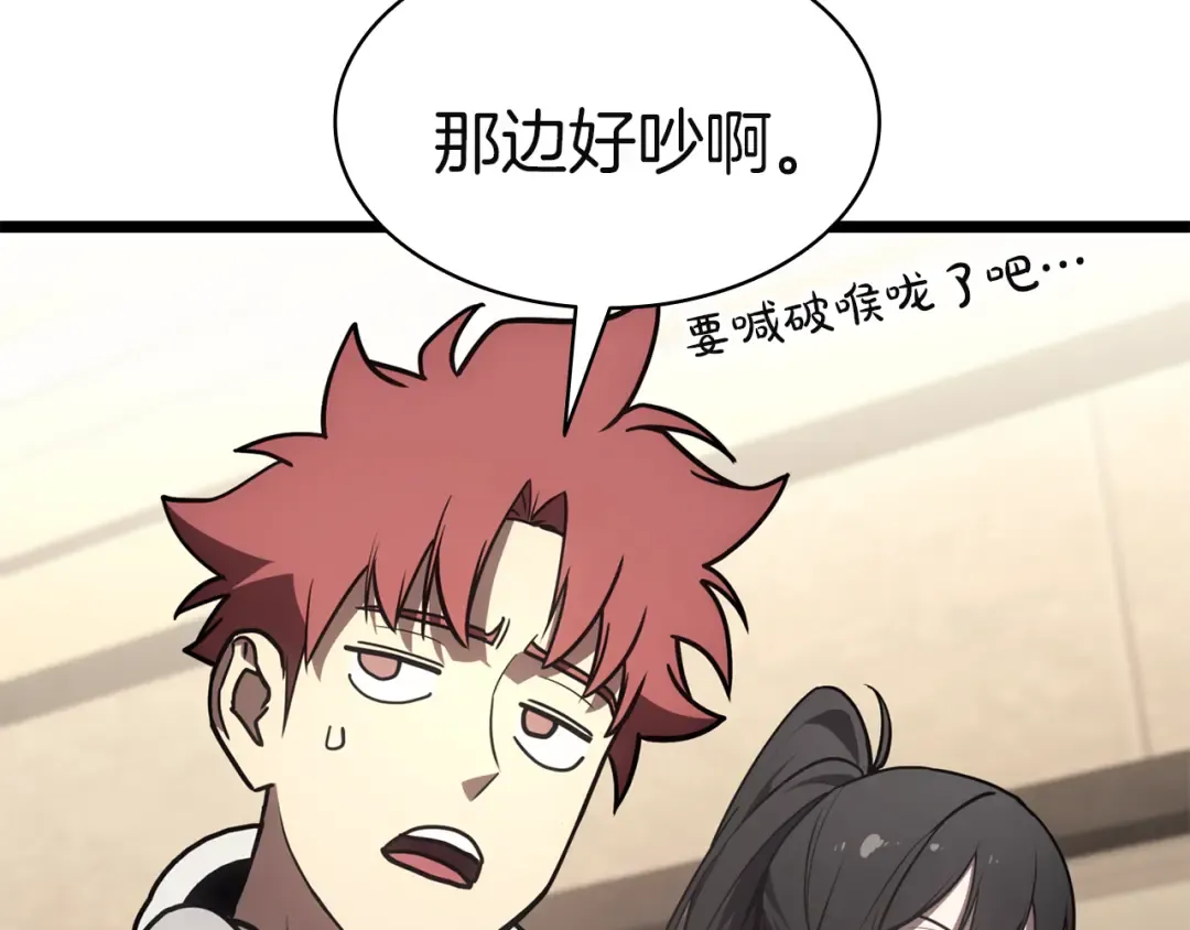 第133话 反套路 第140页