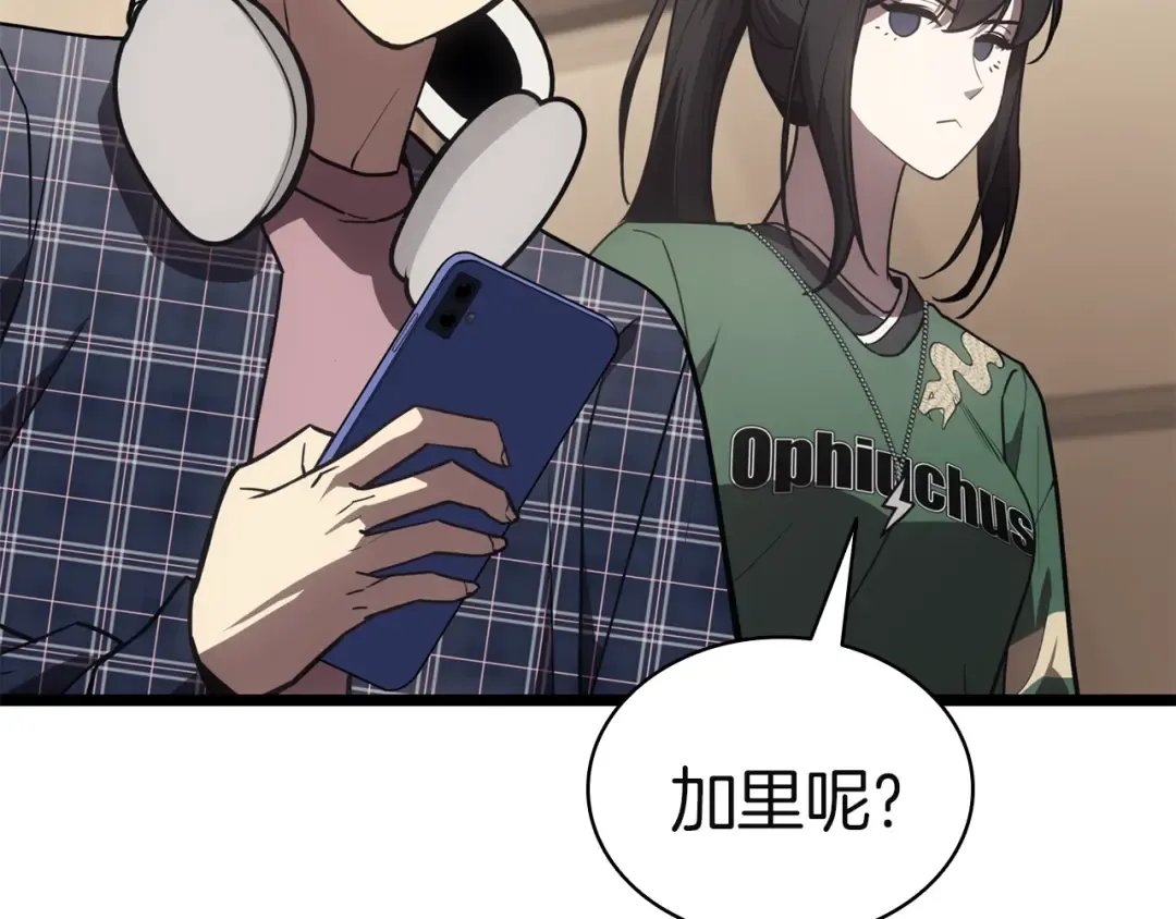 第133话 反套路 第141页