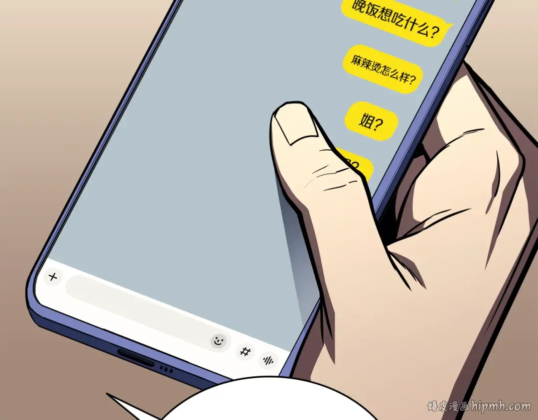 第133话 反套路 第144页