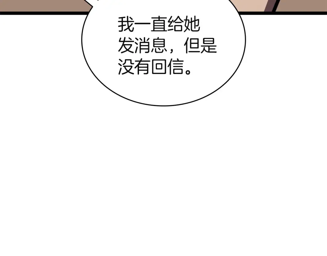 第133话 反套路 第145页
