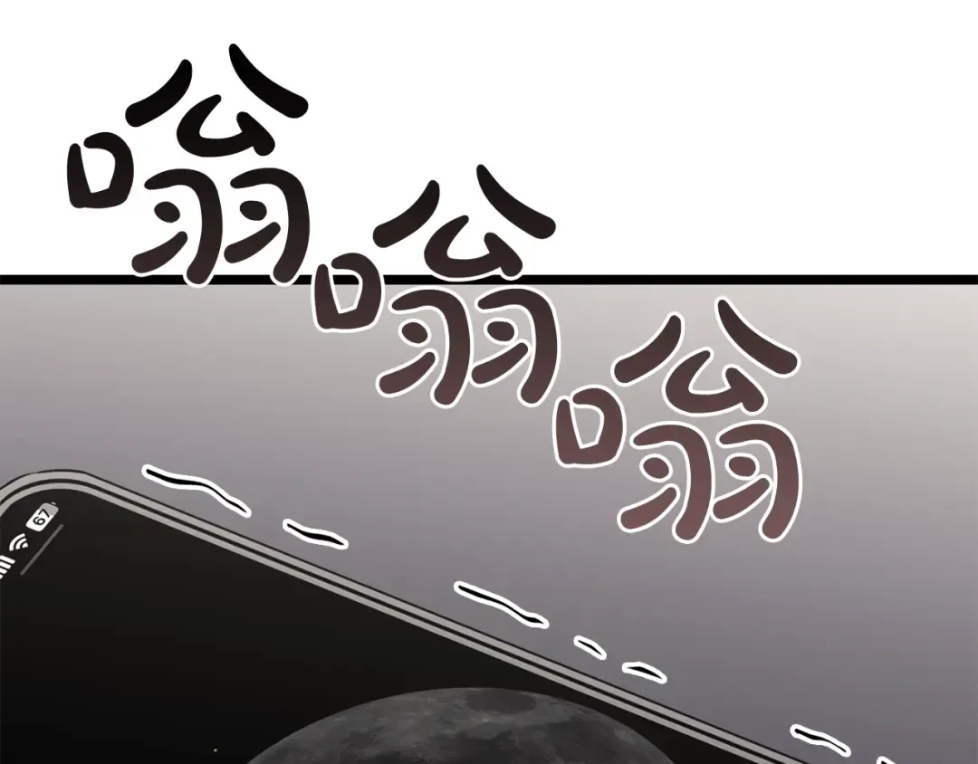 第133话 反套路 第146页