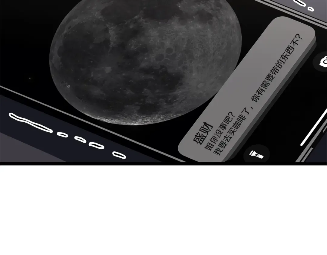 第133话 反套路 第147页