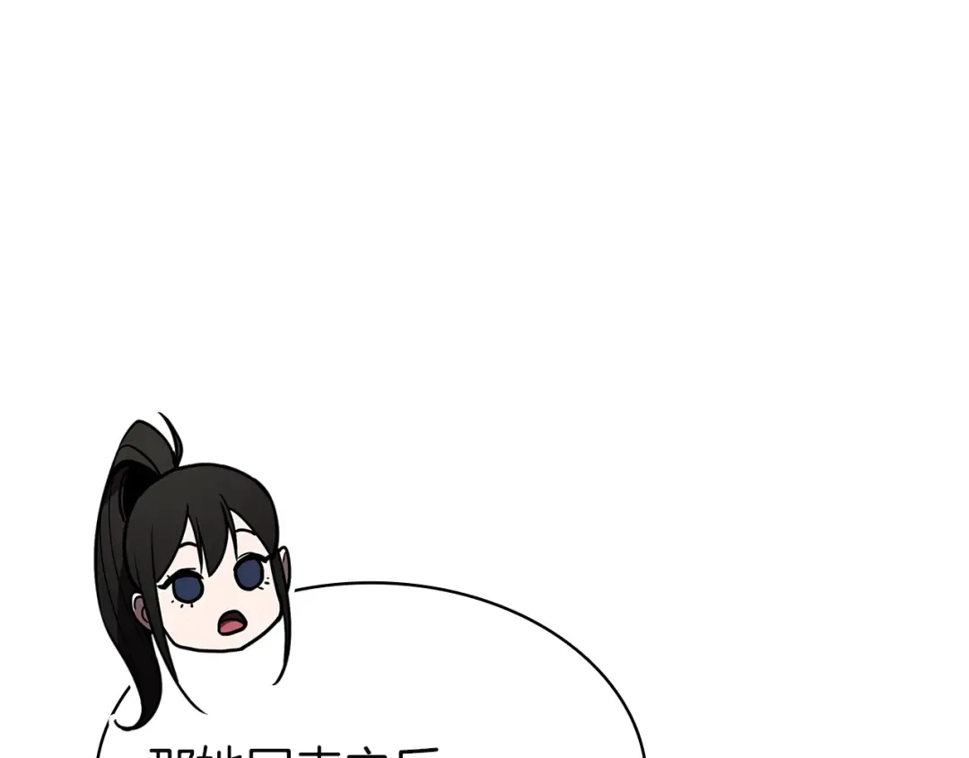 第133话 反套路 第149页