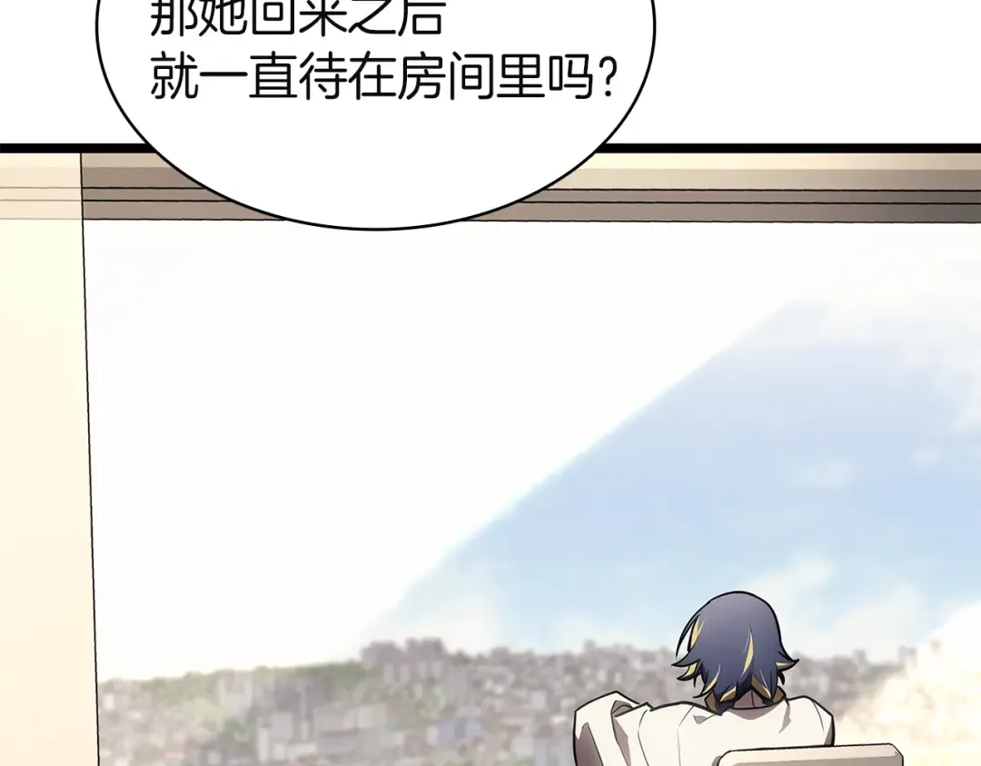 第133话 反套路 第150页