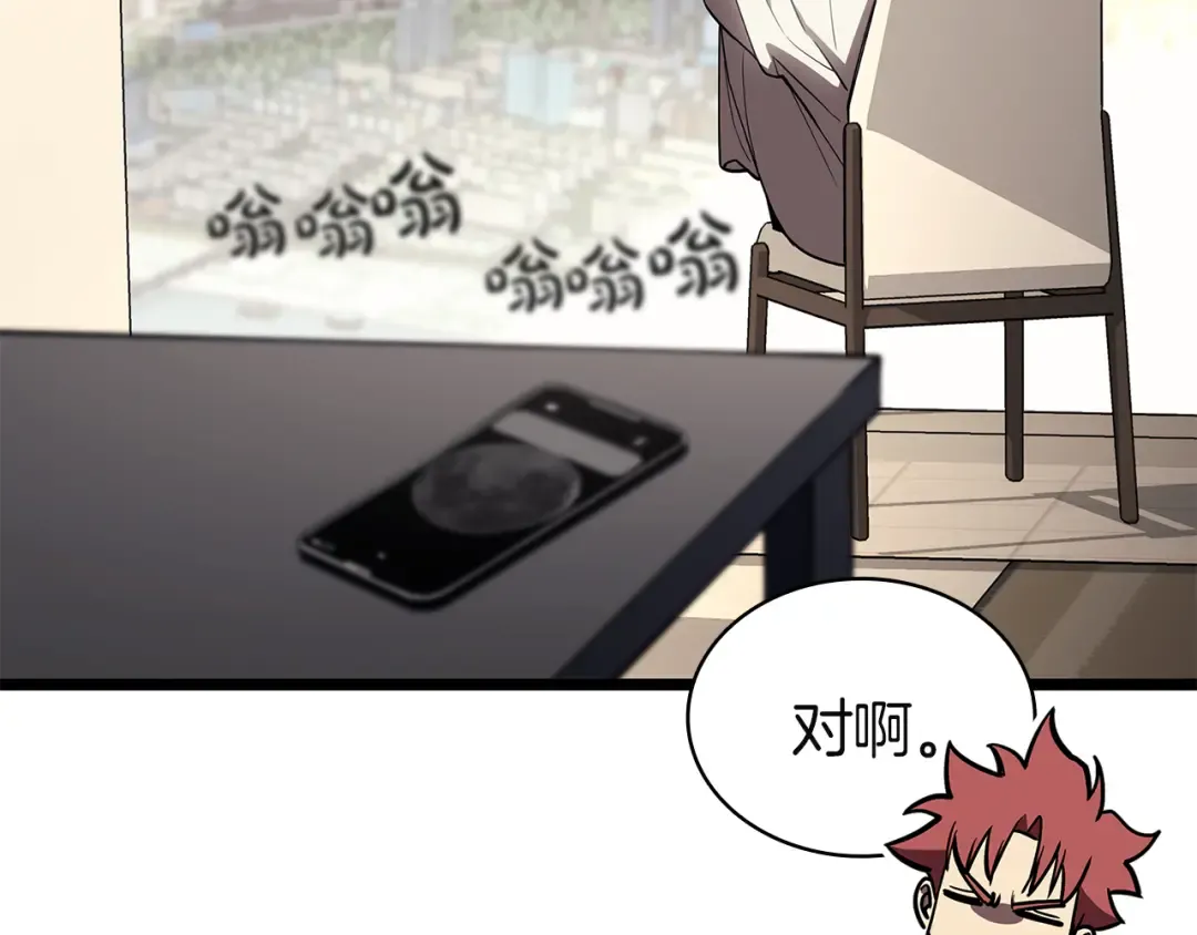 第133话 反套路 第151页