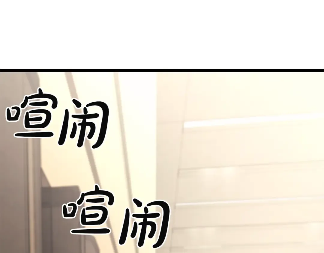 第133话 反套路 第153页