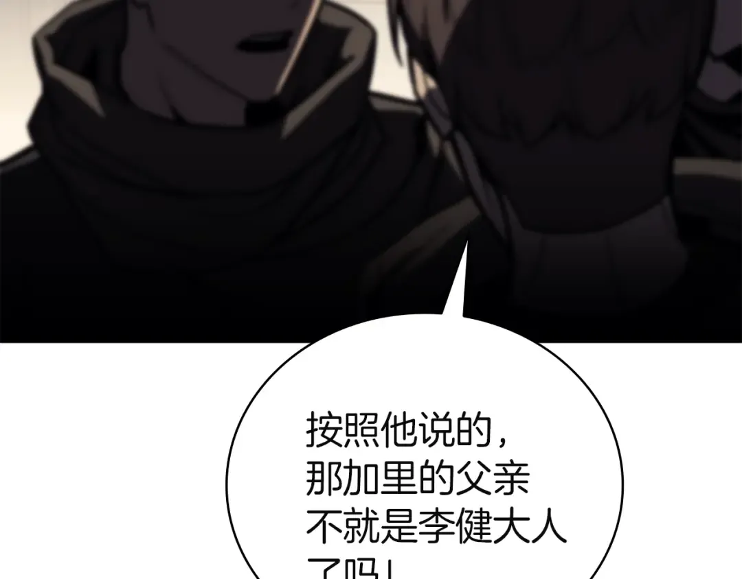 第133话 反套路 第158页