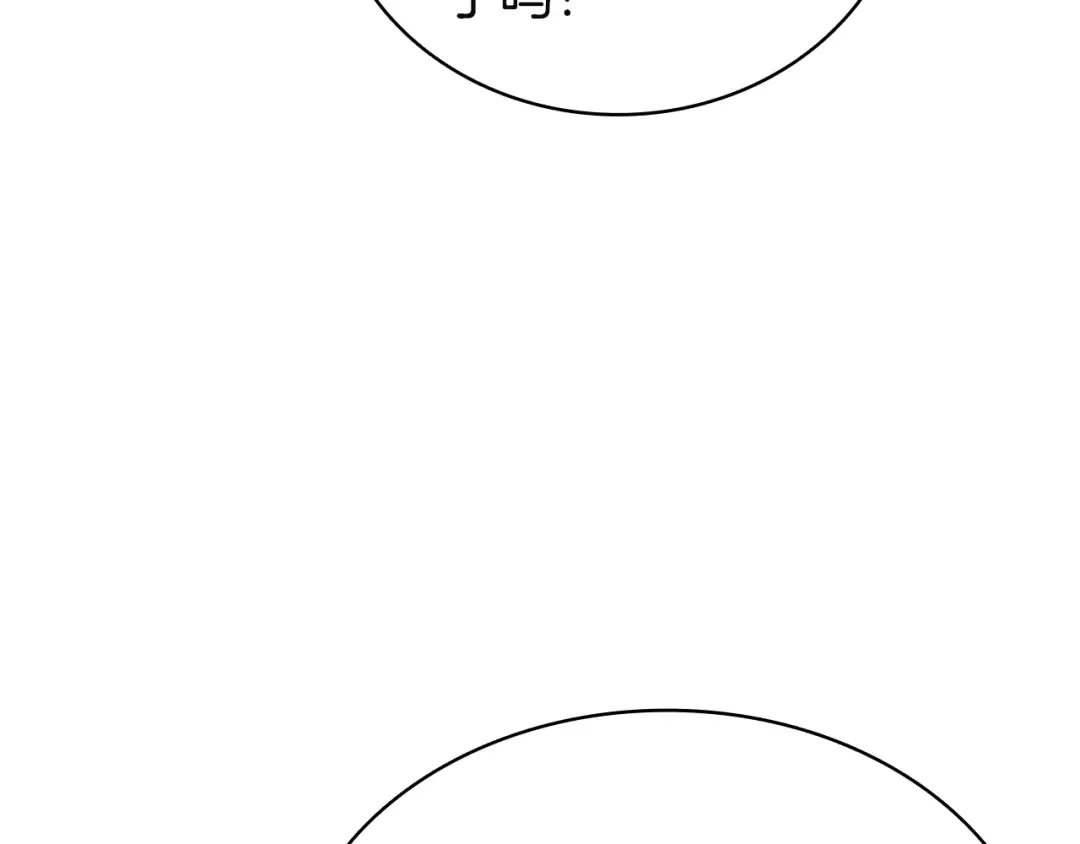 第133话 反套路 第159页