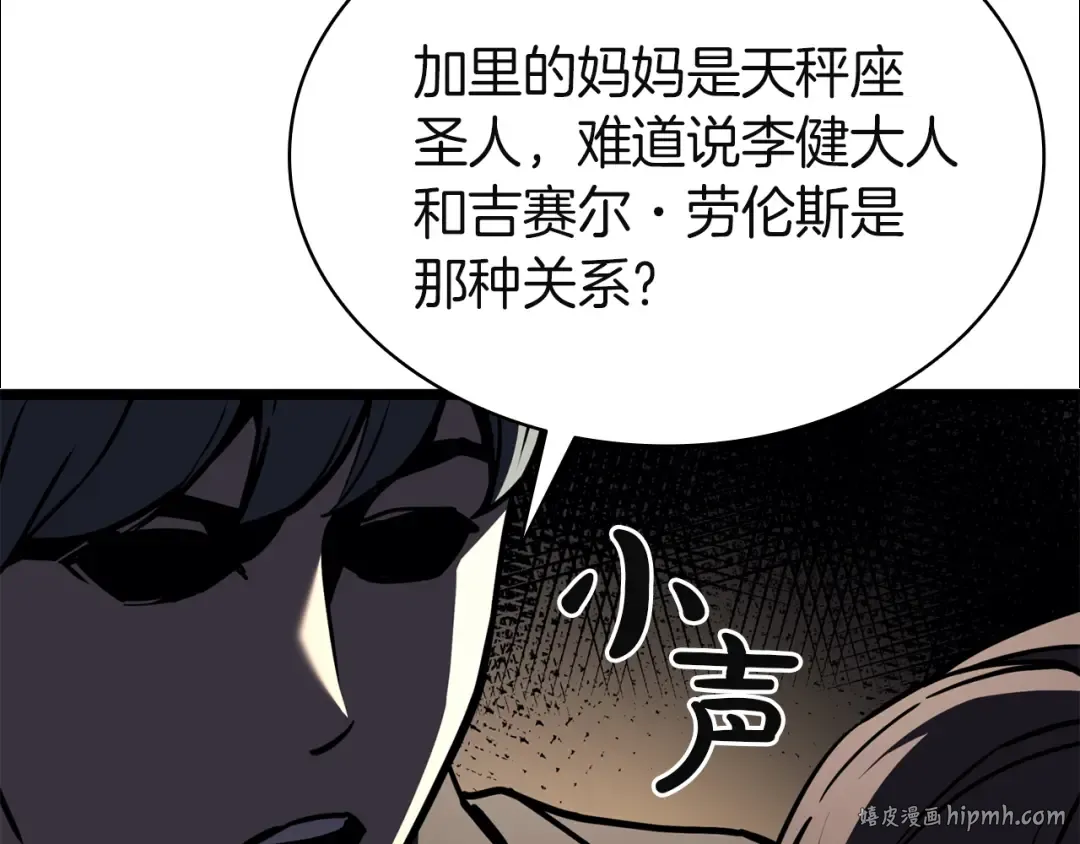 第133话 反套路 第160页