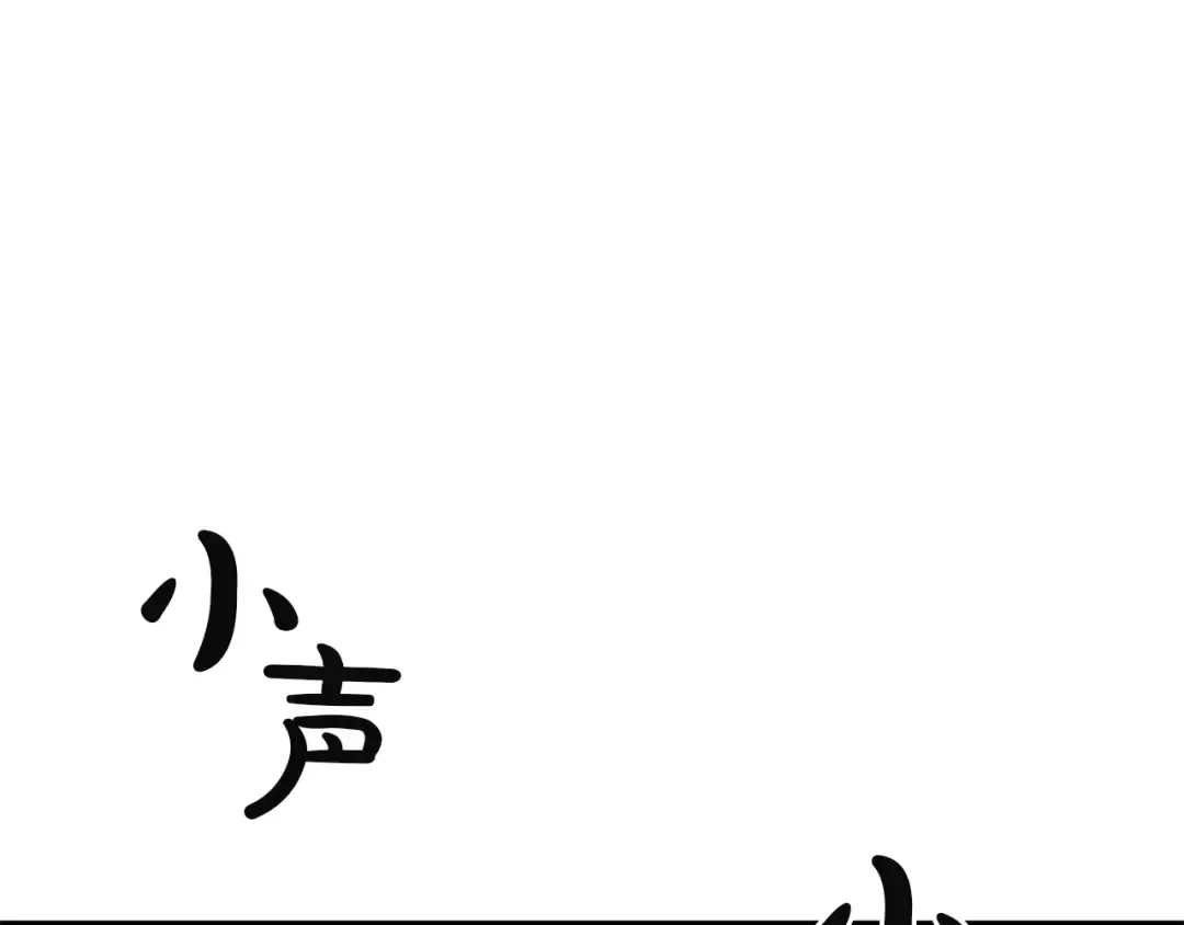 第133话 反套路 第164页