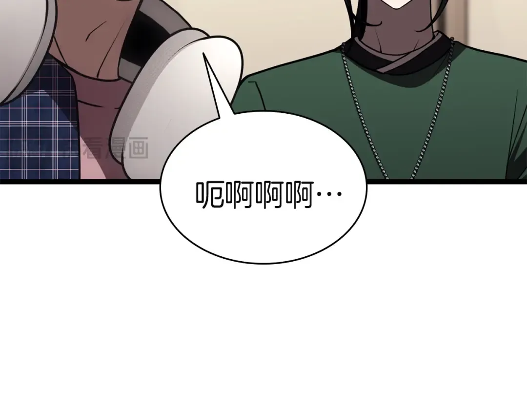 第133话 反套路 第166页