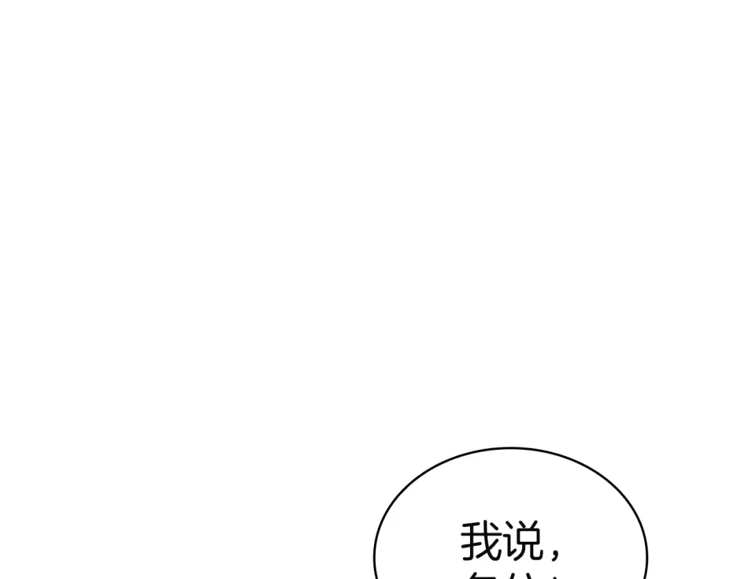 第133话 反套路 第167页