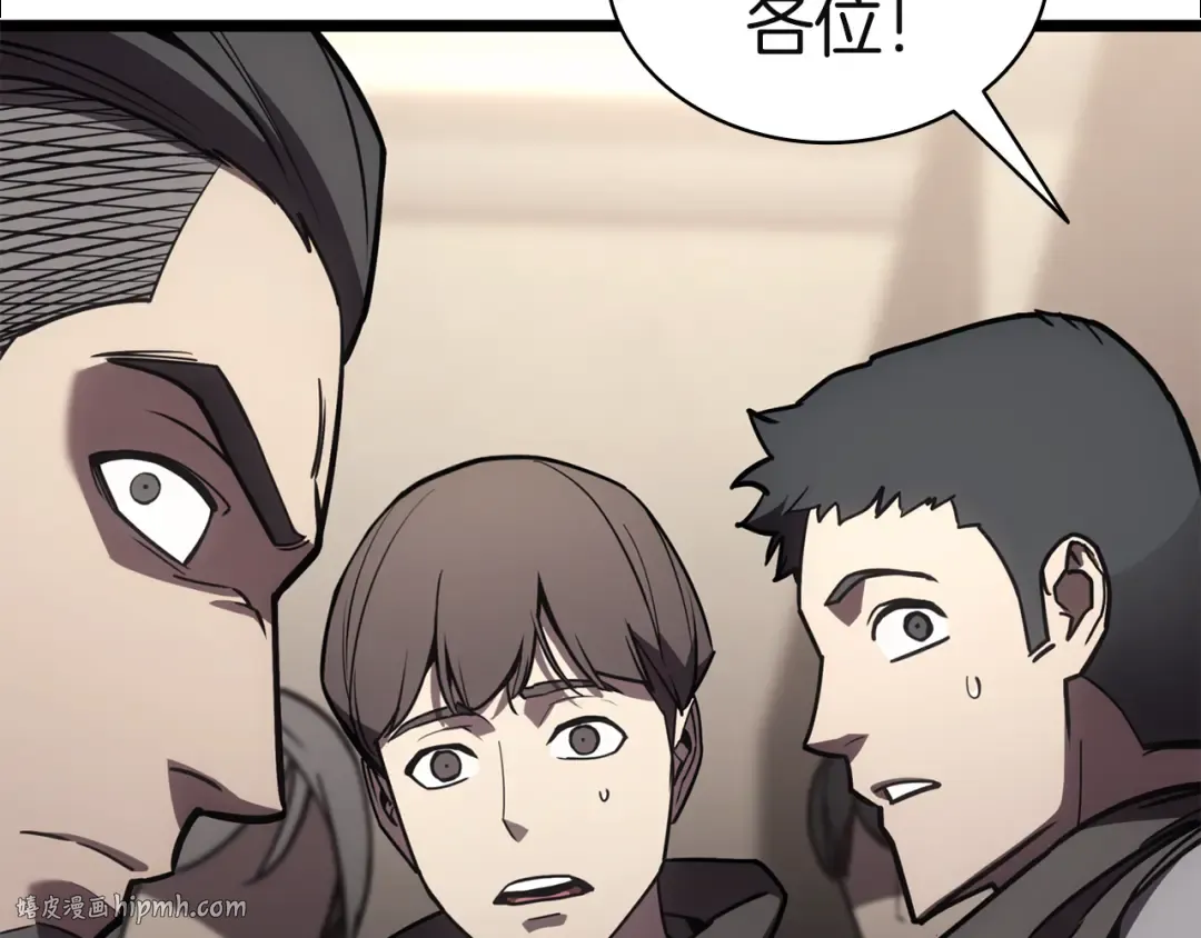 第133话 反套路 第168页