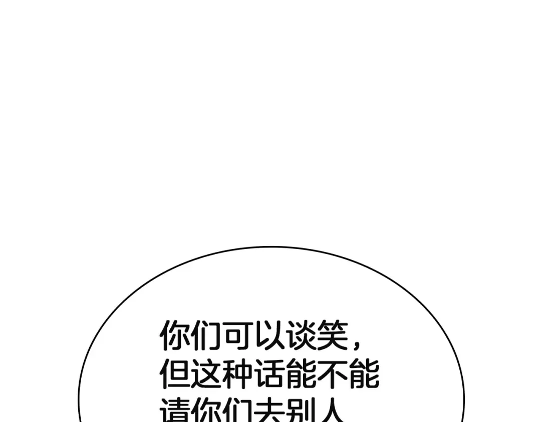 第133话 反套路 第170页