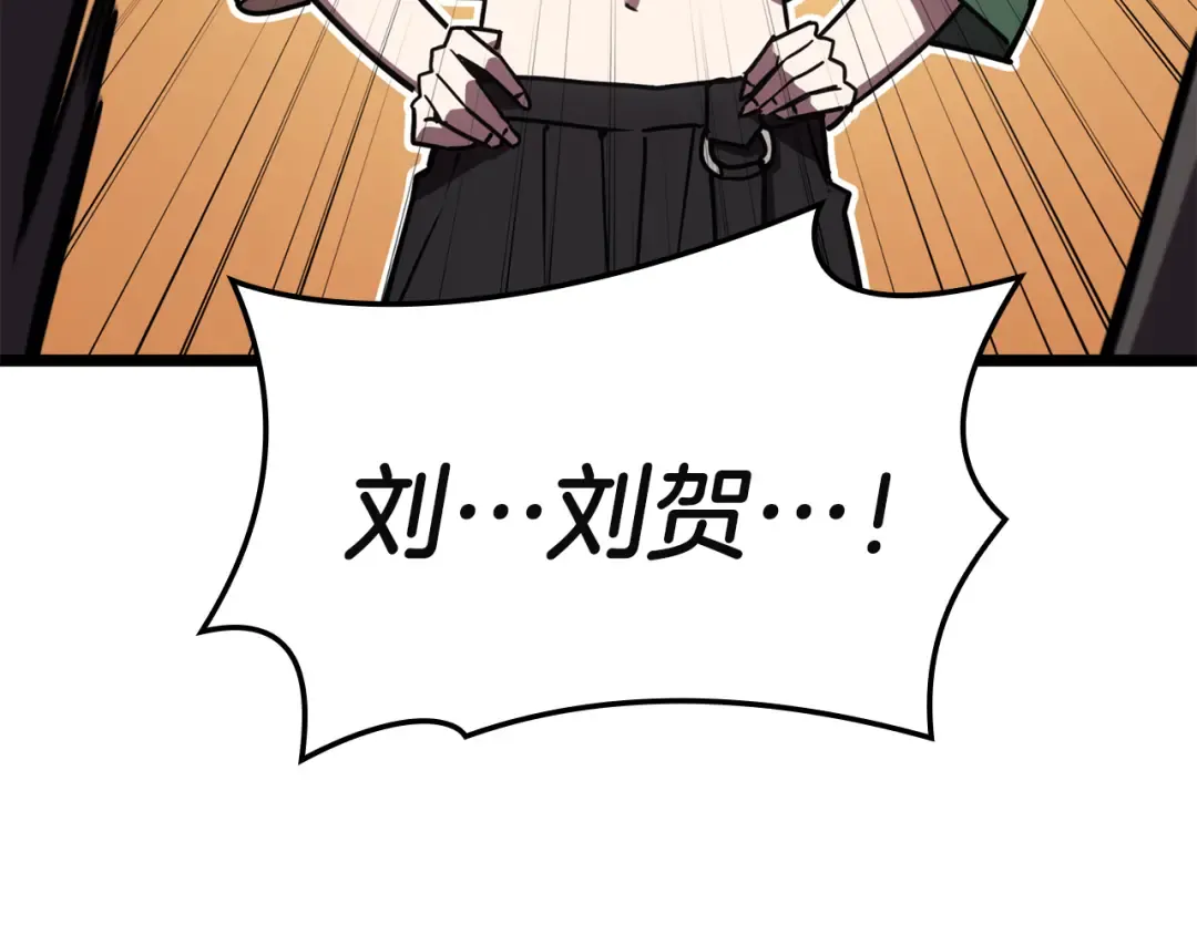 第133话 反套路 第173页