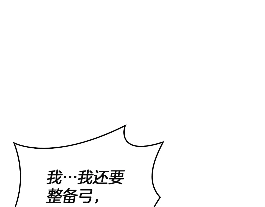 第133话 反套路 第174页