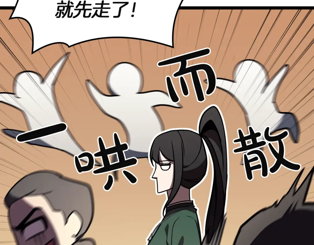 第133话 反套路 第175页