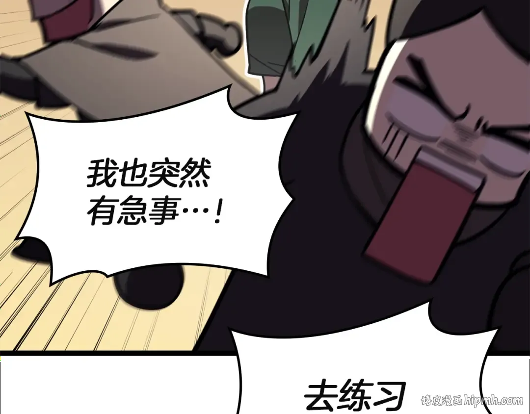 第133话 反套路 第176页