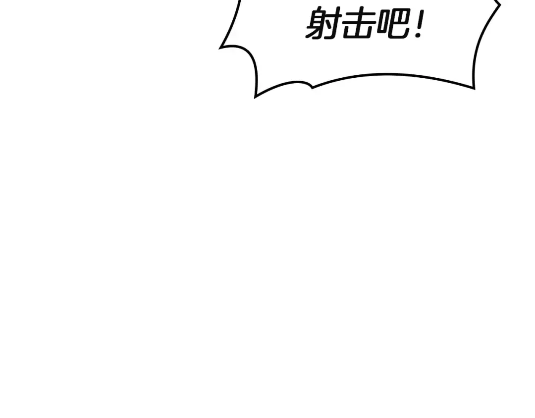 第133话 反套路 第177页