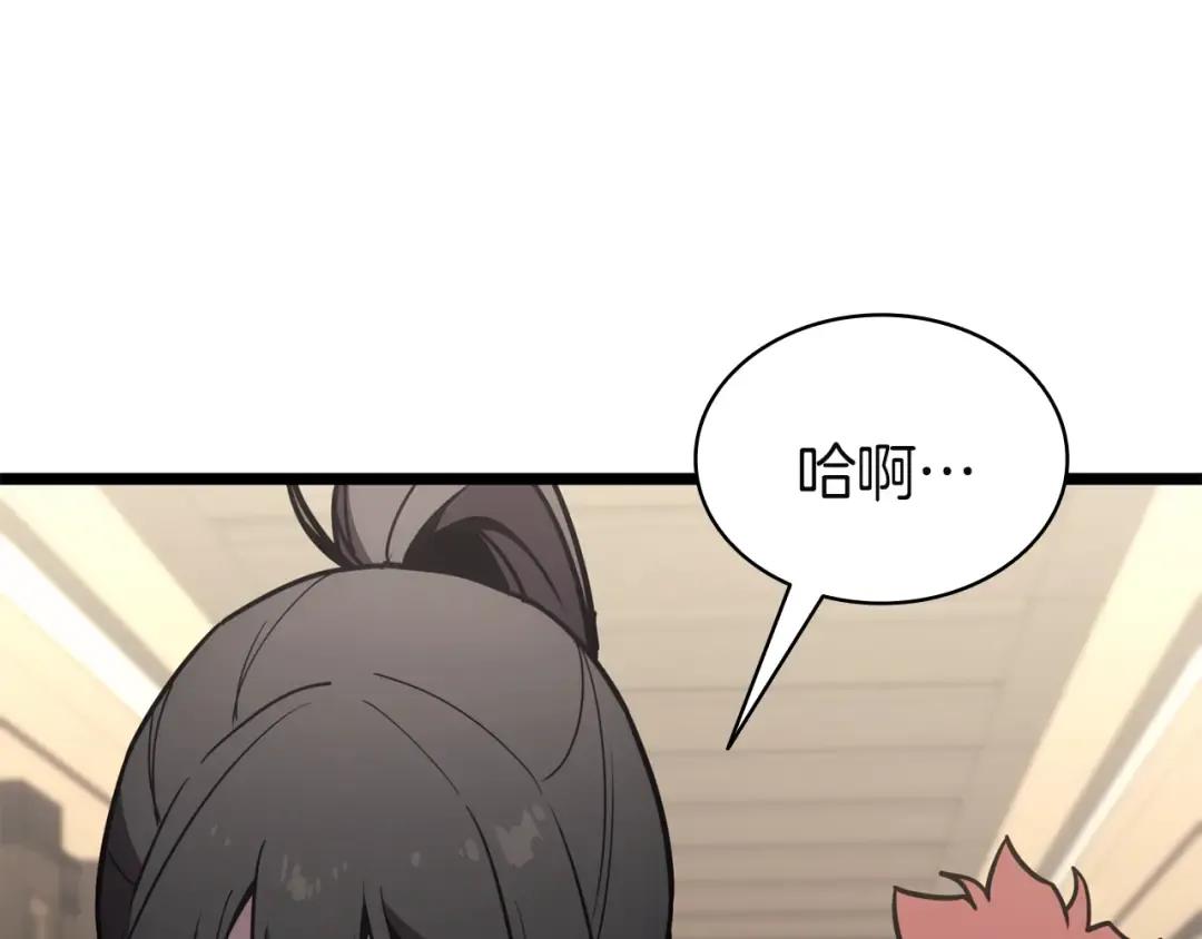 第133话 反套路 第179页