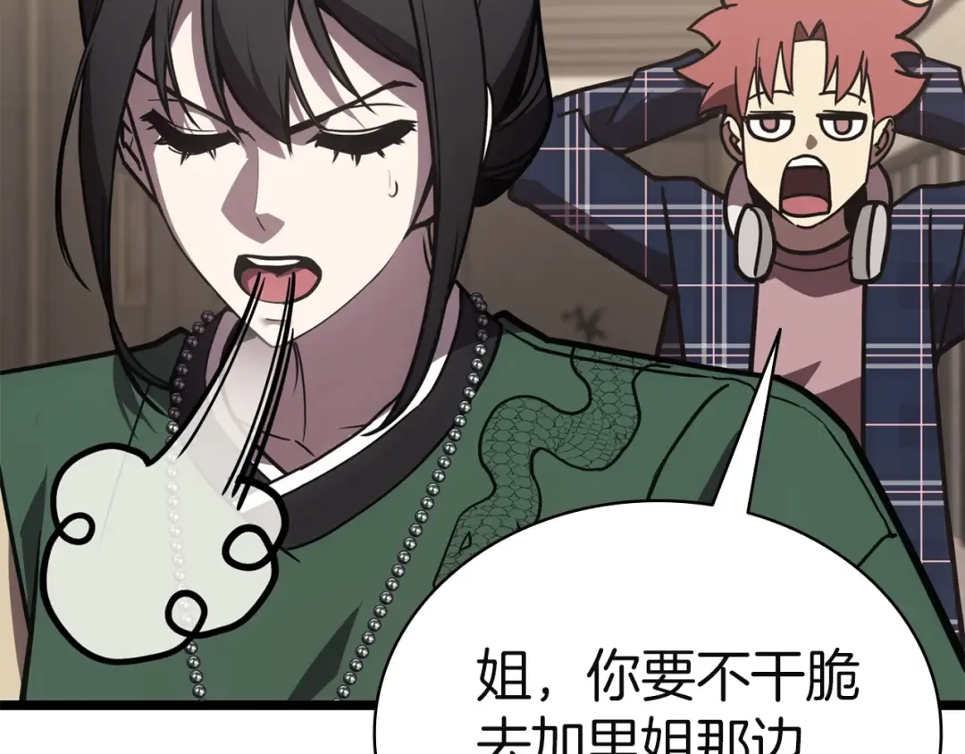 第133话 反套路 第180页