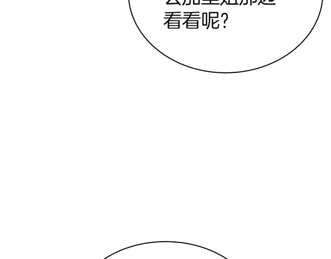 第133话 反套路 第181页