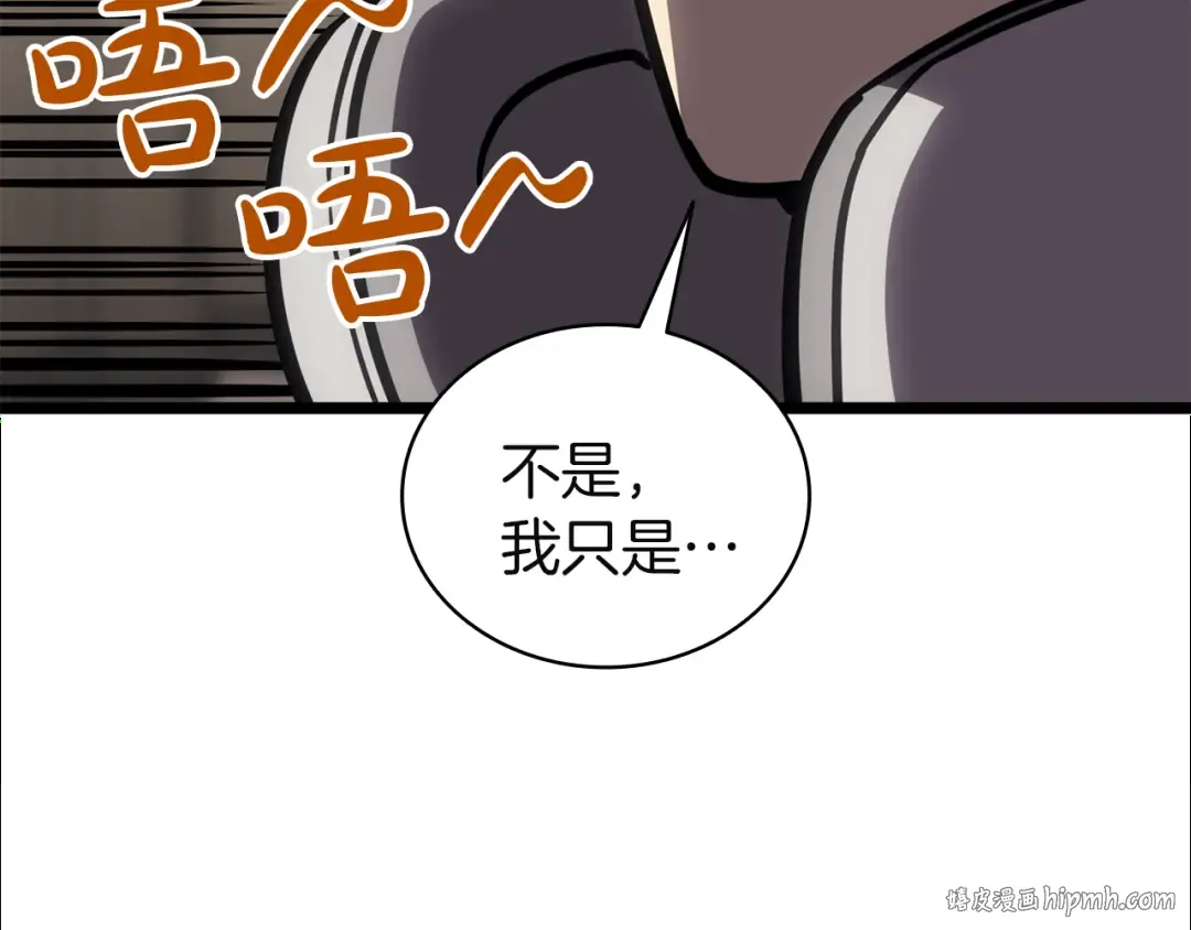 第133话 反套路 第184页
