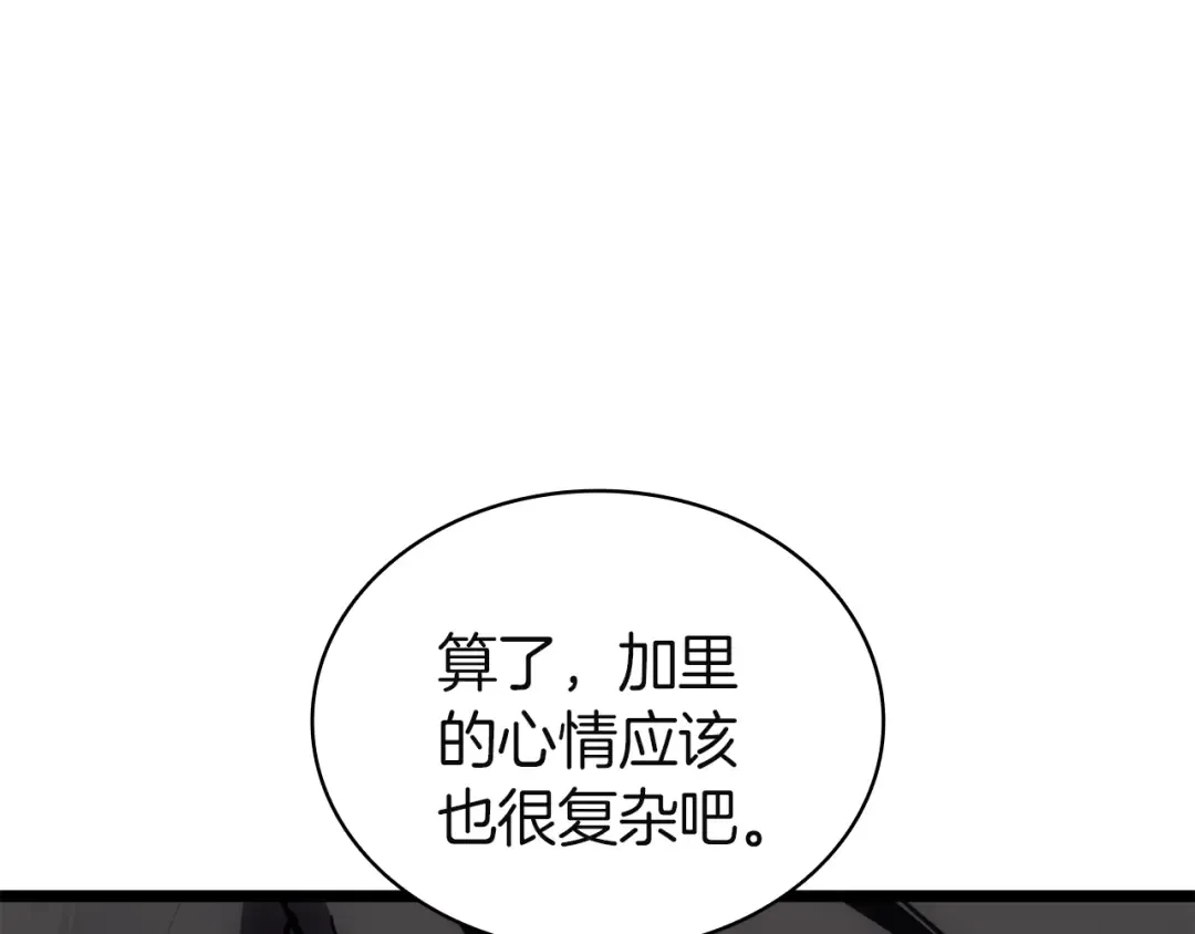第133话 反套路 第185页