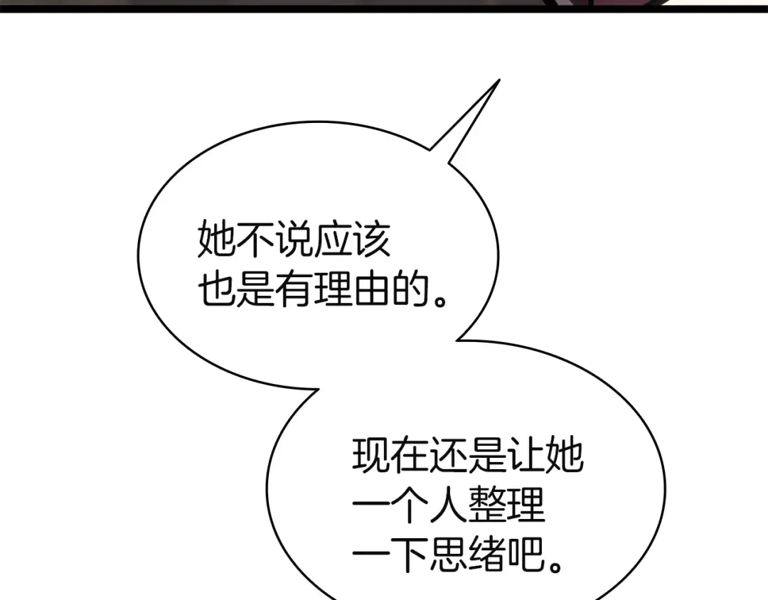 第133话 反套路 第188页