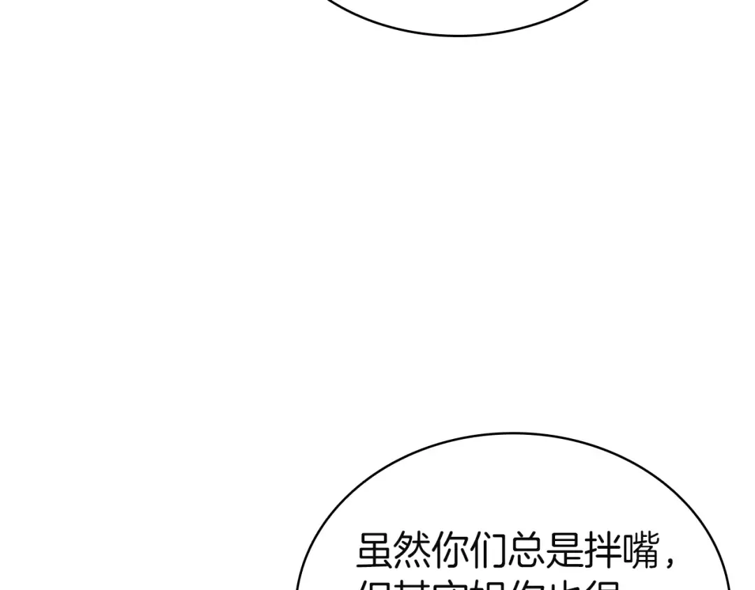第133话 反套路 第189页