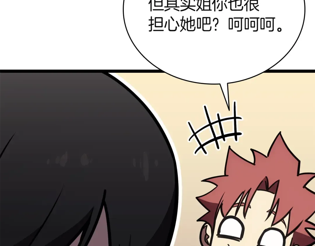 第133话 反套路 第190页