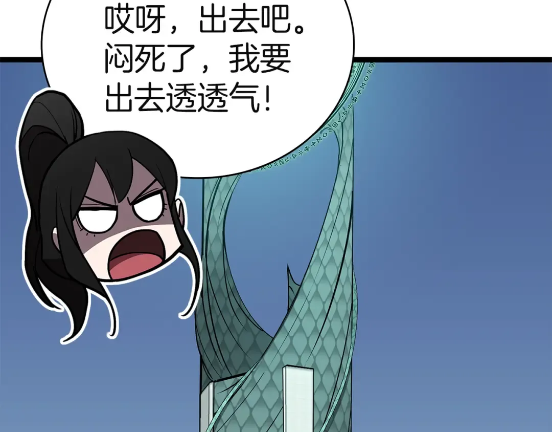 第133话 反套路 第194页