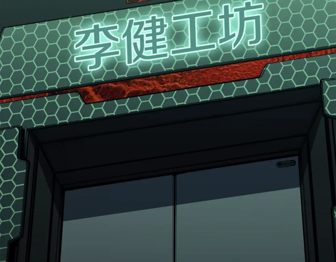 第133话 反套路 第198页