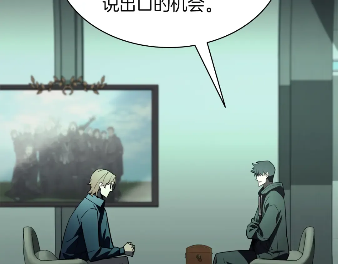 第133话 反套路 第201页