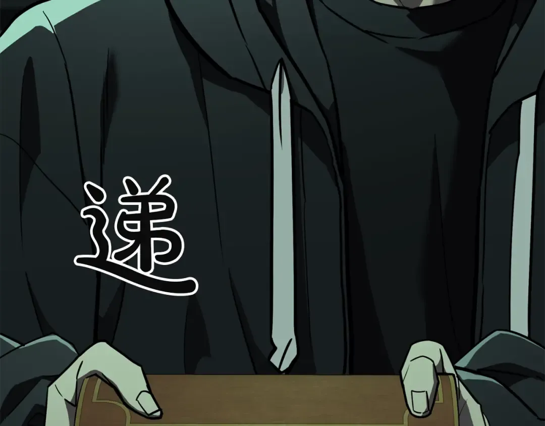 第133话 反套路 第205页