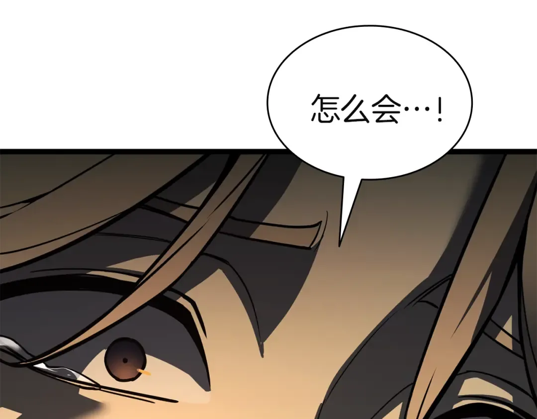 第133话 反套路 第210页