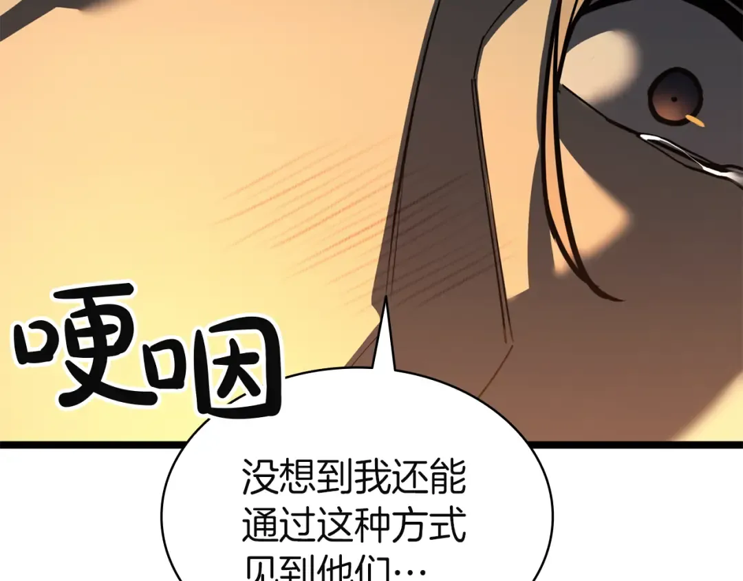第133话 反套路 第211页