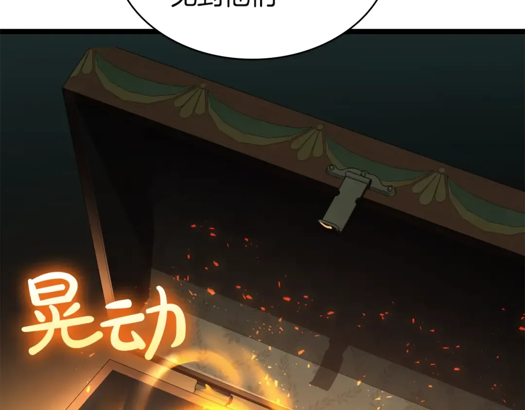 第133话 反套路 第212页