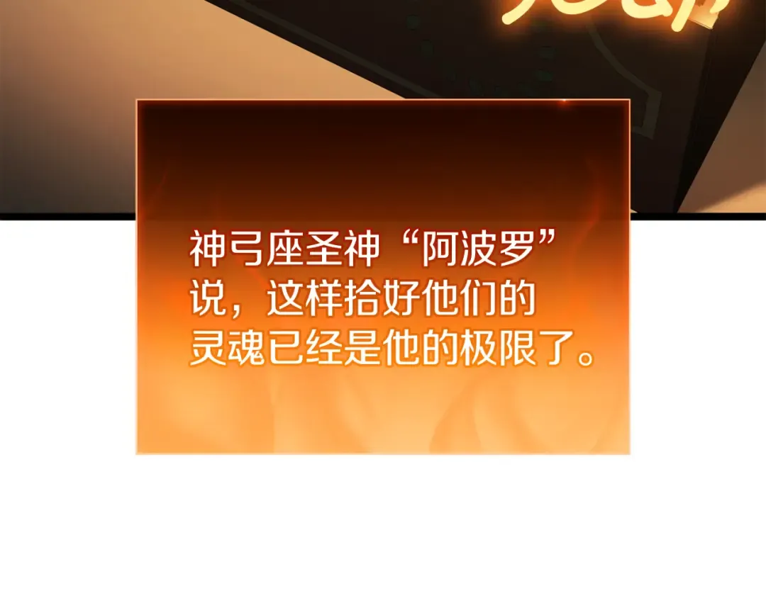第133话 反套路 第214页