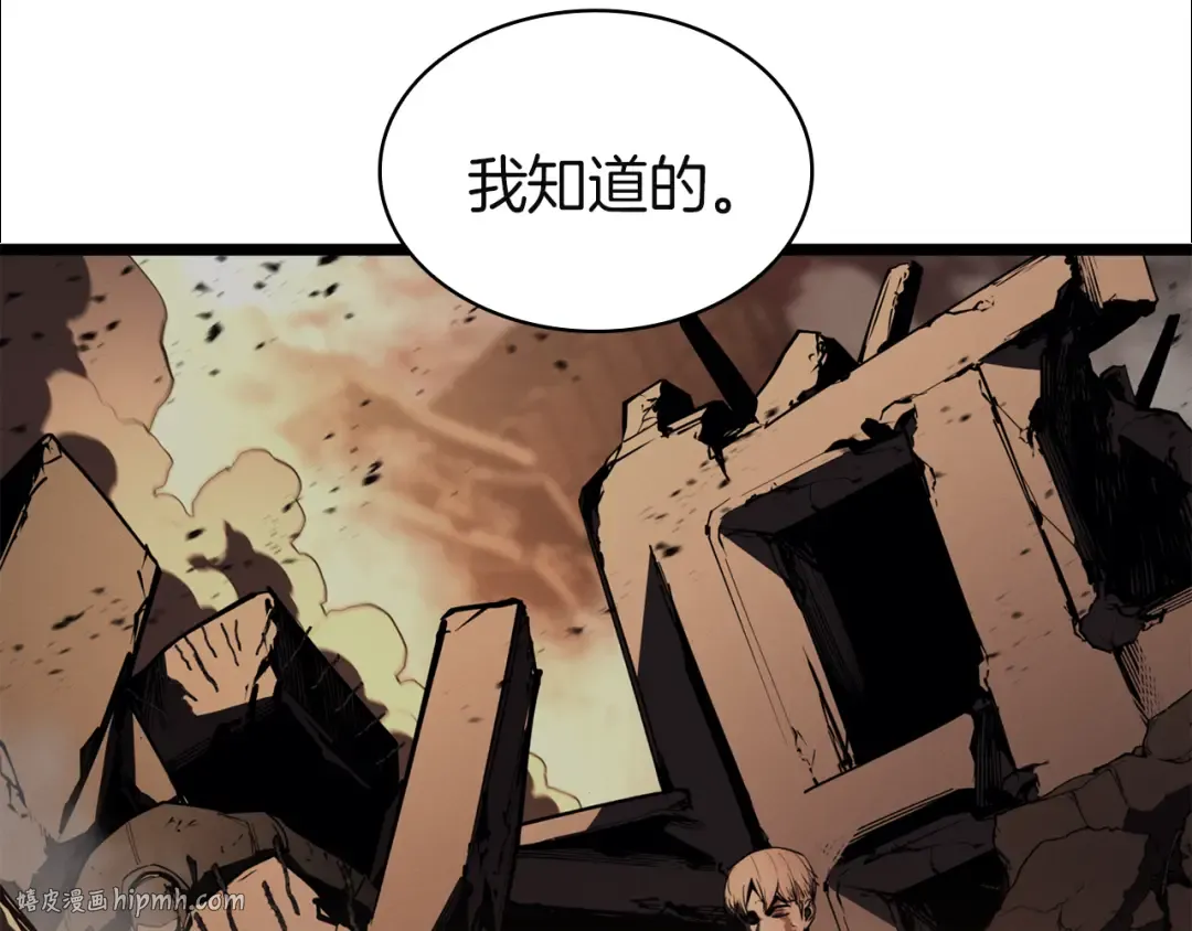 第133话 反套路 第216页