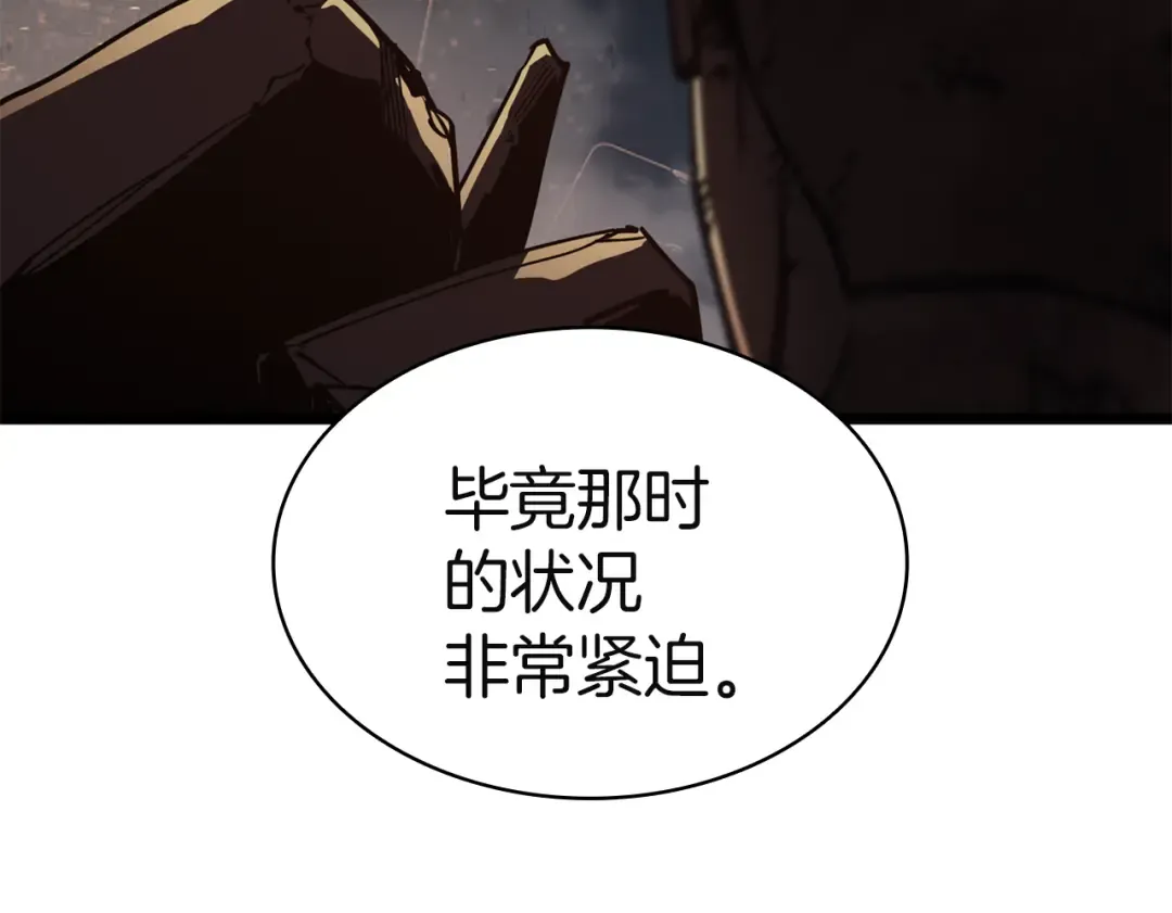第133话 反套路 第221页