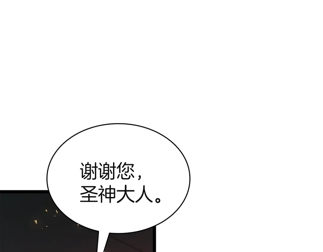 第133话 反套路 第222页