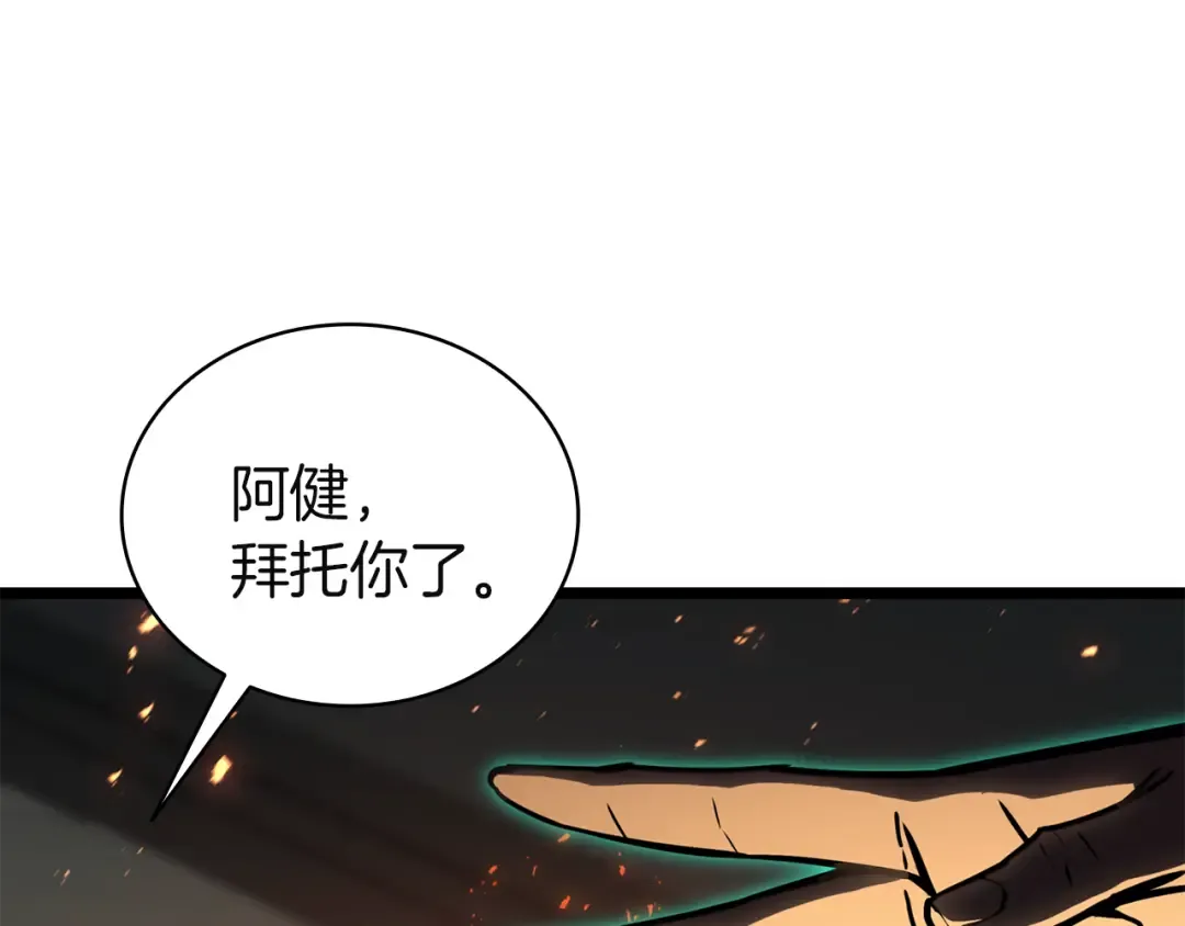 第133话 反套路 第226页