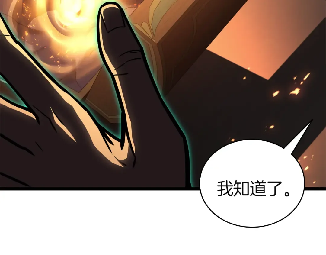 第133话 反套路 第228页