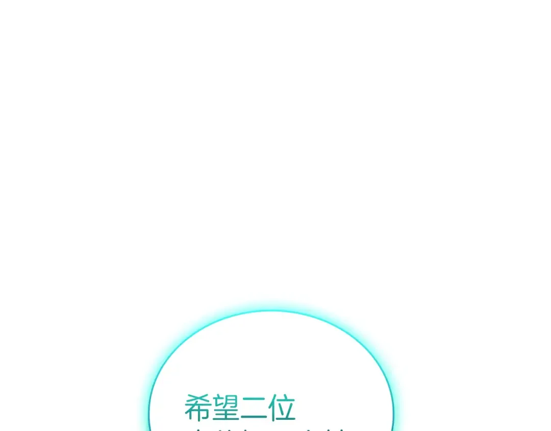 第133话 反套路 第229页